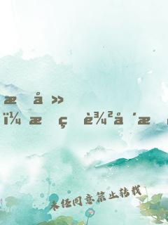 我去，我的農場成精了